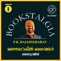Manjaveyil Maranangal - Epi -1: Bookstalgia - P K Rajashekharan