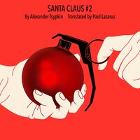 Santa Claus #2 - Paul Lazarus, Alexander Tsypkin