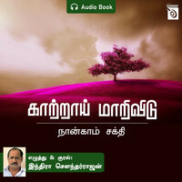 Kaatrai Maarividu - Naankaam Sakthi - Audio Book - Indira Soundarajan