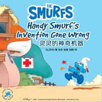 Handy Smurf’s Invention Gone Wrong 灵灵的神奇机器 - Peyo
