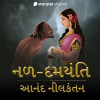 Nala Damayanti (Gujarati) - Anand Neelakantan