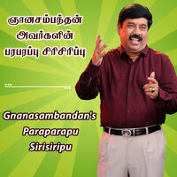 Gnanasambandan's Paraparapu Sirisiripu - G.Gnanasambandan