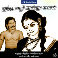 Aindhu Vazhi Moondru Vaasal - Audio Book - Indira Soundarajan