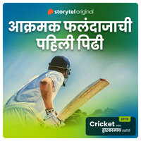 Cricket with Dwarkanath S01E15