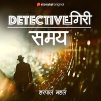 DetectiveGiri - Samay - Harpal Mahal