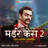 Murder Case S02E06 - Jayesh Mestry /Shripad Joshi, Shripad Joshi, Jayesh Mestry