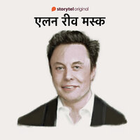 Elon Musk - Swati Gautam