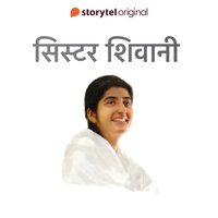 Sister Shivani - Swati Gautam