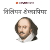 William Shakespeare - Swati Gautam