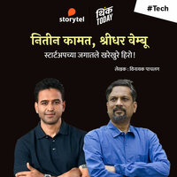 Nitin Kamat Shridhar Wembu - Startupchya Jagatle Kharekhure Hero - Vinayak Pachlag