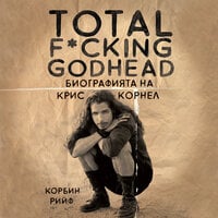 Total F*cking Godhead: Биографията на Крис Корнел - Корбин Рийф