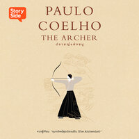 ปราชญ์แห่งธนู - Paulo Coelho