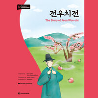 Darakwon Korean Readers - The Story of Jeon Woo-chi (전우치전) - 김유미, 윤경원