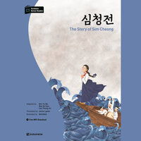 Darakwon Korean Readers - The Story of Sim Cheong (심청전) - 김유미, 배세은, 이영도