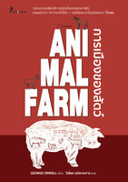 Animal Farm : A Fairy Story การเมืองของสัตว์ - George Orwell (จอร์จ ออร์เวลล์)