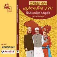 Article 370 - Indiavin Kashmir: ஆர்ட்டிகிள் 370 - R. Radhakrishnan