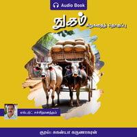 Nugam - Audio Book - Egbert Sachidhanandham