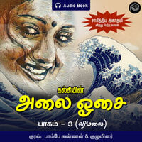 Alai Osai - Part 3 (Erimalai) - Audio Book - Kalki
