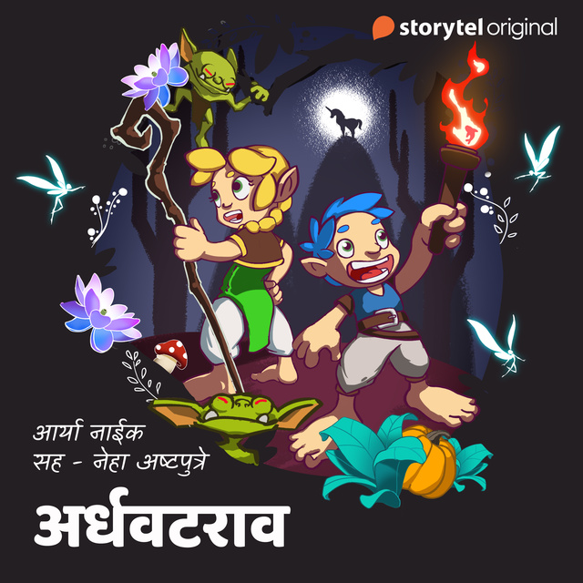 Aryaa Naik - Bedtime Story - Ardhavat rao