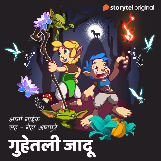 Aryaa Naik - Bedtime Story - Guhetali Jadu