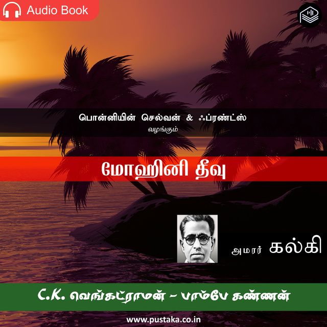 Kalki - Mohini Theevu - Audio Book