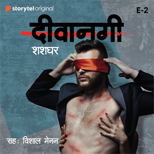 Shashadhar Waigankar - Deewangi - S01E02