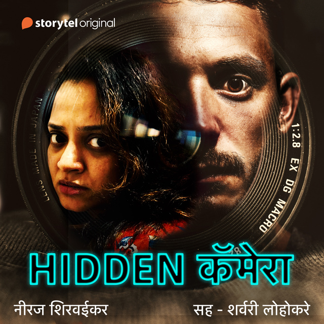 Neeraj Shirvaikar - Hidden Camera - S01E01