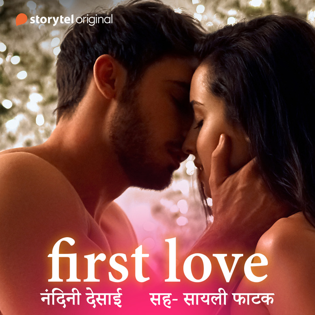 Nandini Desai - First Love