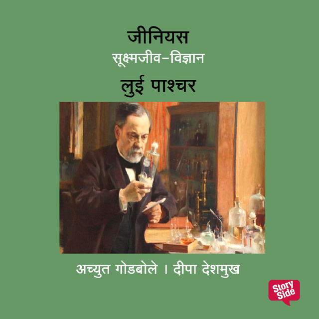 Achyut Godbole, Deepa Deshmukh - Genius Louis Pasteur