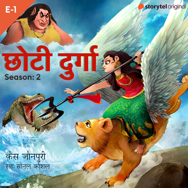 Qais Jaunpuri - Chhoti Durga S02E01