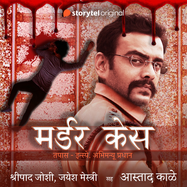 Shripad Joshi, Jayesh Mestry - Murder Case S01E02