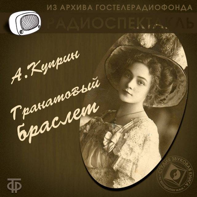 Аудиокнига Александровой Бородатая Женщина Желает Познакомиться