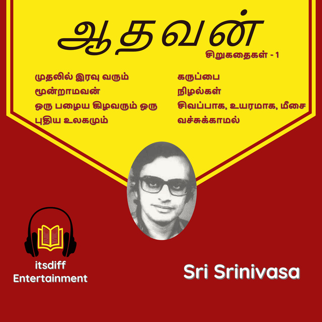 Aadhavan - Aadhavan SiruKadhaigal Tamil Story Set - 1