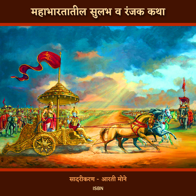 Aarti Mone, Zankar Editorial - Mahabhartatil Sulabh v Ranjak Katha