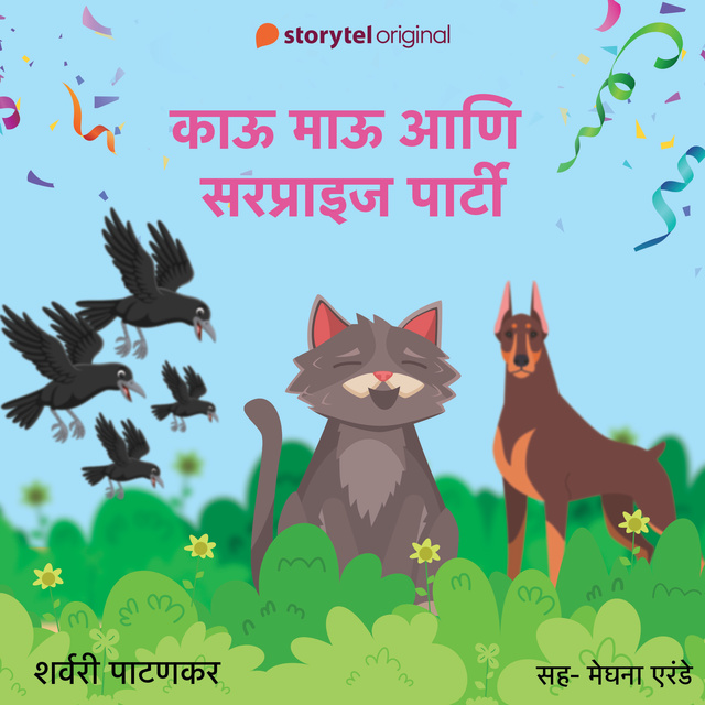 Sharvari Patankar - Kau Mau ani Surprise Party