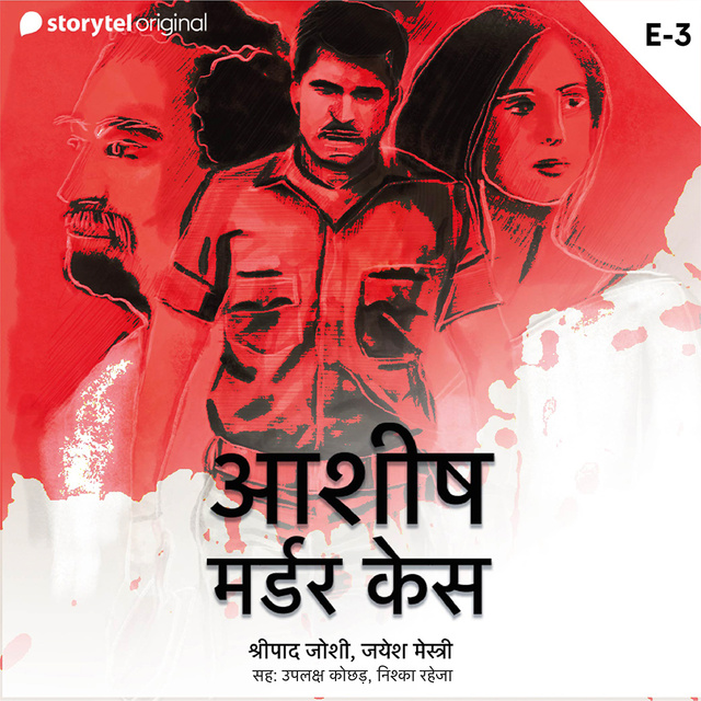 Shripad Joshi, Jayesh Mestry - Ashish Murder Case S01E03