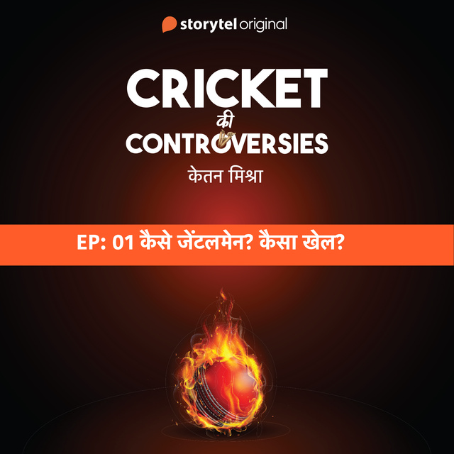 Ketan Mishra - Cricket Controversies : Kaise Gentleman? Kaisa Khel?