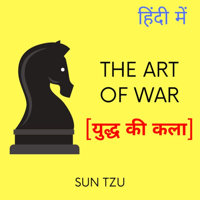 Sun Tzu - The Art of War (युद्ध की कला)