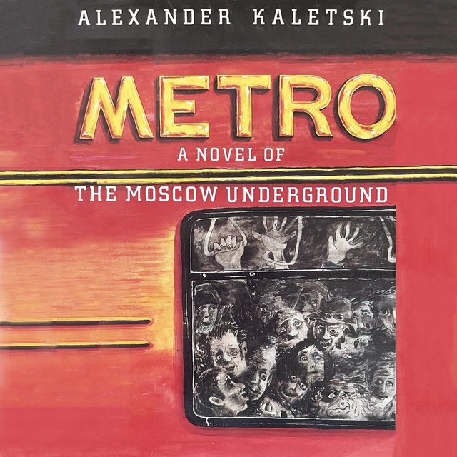 Alexander Kaletski - Metro: A Novel of the Moscow Underground