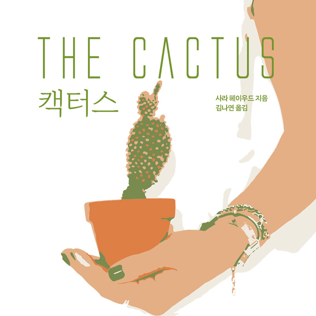 Sarah Haywood - 캑터스 The Cactus