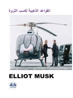 القواعد الذهبية لكسب الثروة - Elliot Musk