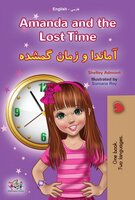Amanda and the Lost Time آماندا و زمان گمشده: آماندا و زمان گمشده - Shelley Admont