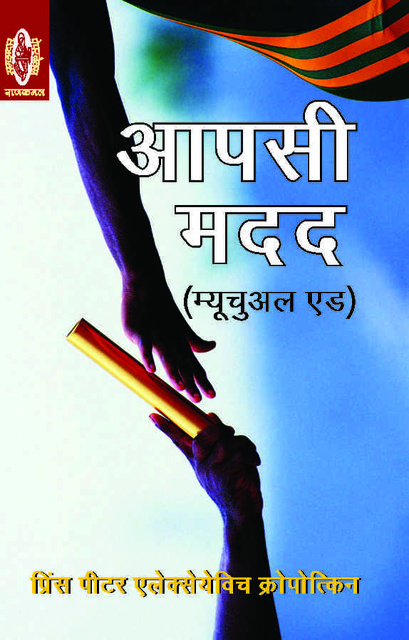 Chinta Chhodo Sukh Se Jiyo (Marathi by Carnegie, Dale