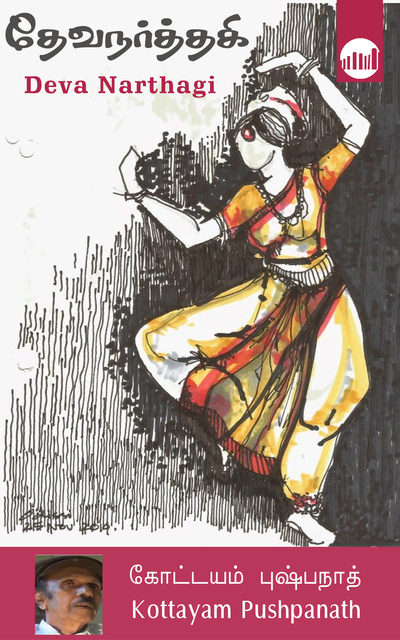 Kottayam Pushpanath - Deva Narthagi