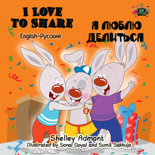 KidKiddos Books, Shelley Admont - I Love to Share (English Russian Bilingual Book)
