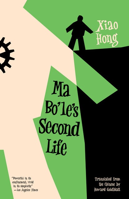 Hong Xiao - Ma Bo'le's Second Life